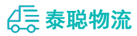 重庆到细河区物流公司